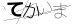 CAPTCHA